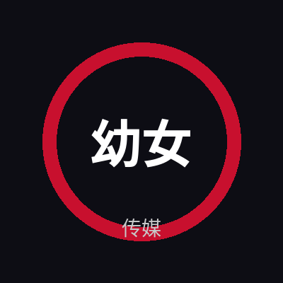 幼女漫画传媒Logo